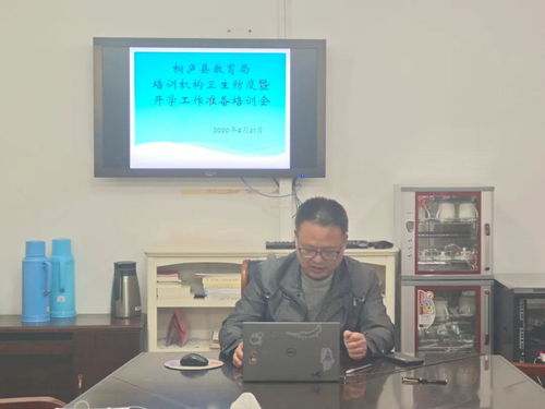 桐廬首批57家民辦培訓(xùn)機(jī)構(gòu)達(dá)復(fù)課標(biāo)準(zhǔn)，積極準(zhǔn)備迎開(kāi)學(xué)